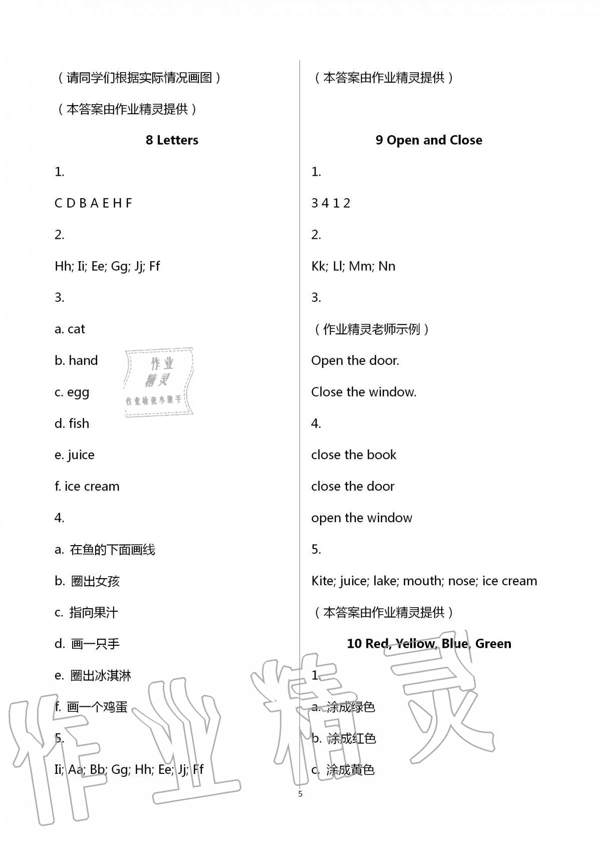 2020年同步練習冊三年級英語上冊冀教版河北教育出版社 第5頁