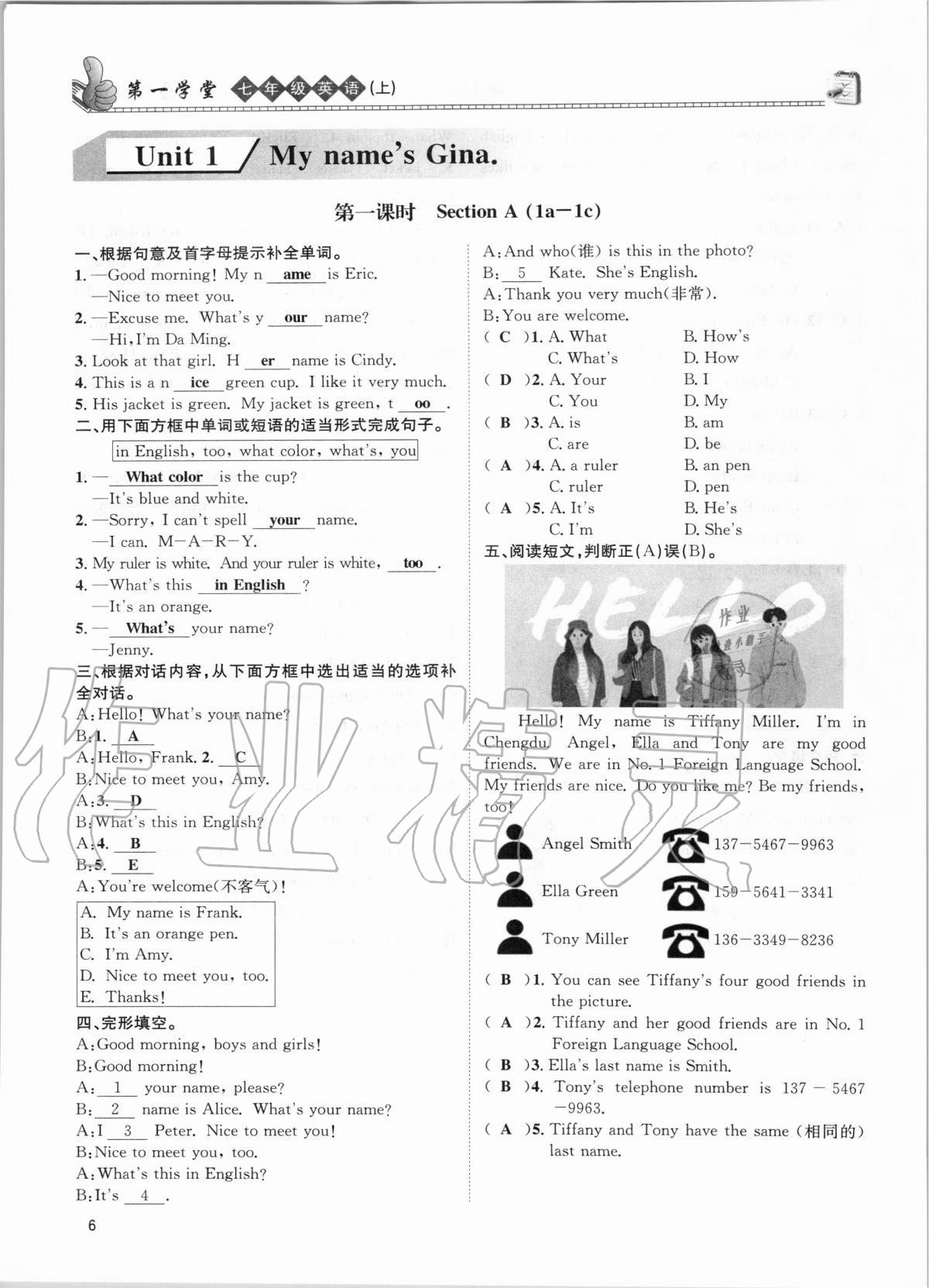 2020年第一學(xué)堂七年級(jí)英語(yǔ)上冊(cè)人教版 第6頁(yè)