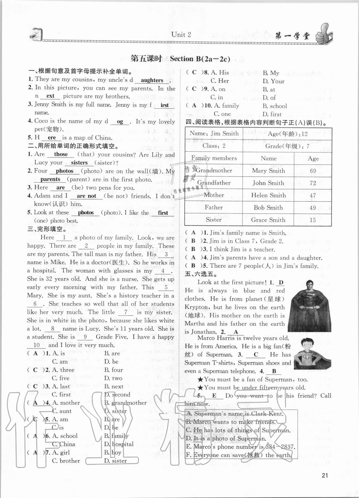 2020年第一學(xué)堂七年級(jí)英語(yǔ)上冊(cè)人教版 第21頁(yè)