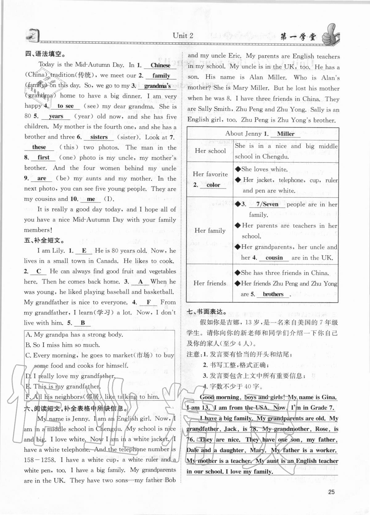 2020年第一學(xué)堂七年級英語上冊人教版 第25頁