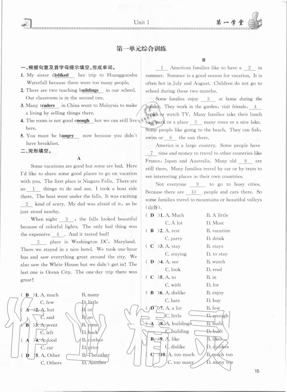 2020年第一學(xué)堂八年級英語上冊人教版 參考答案第15頁