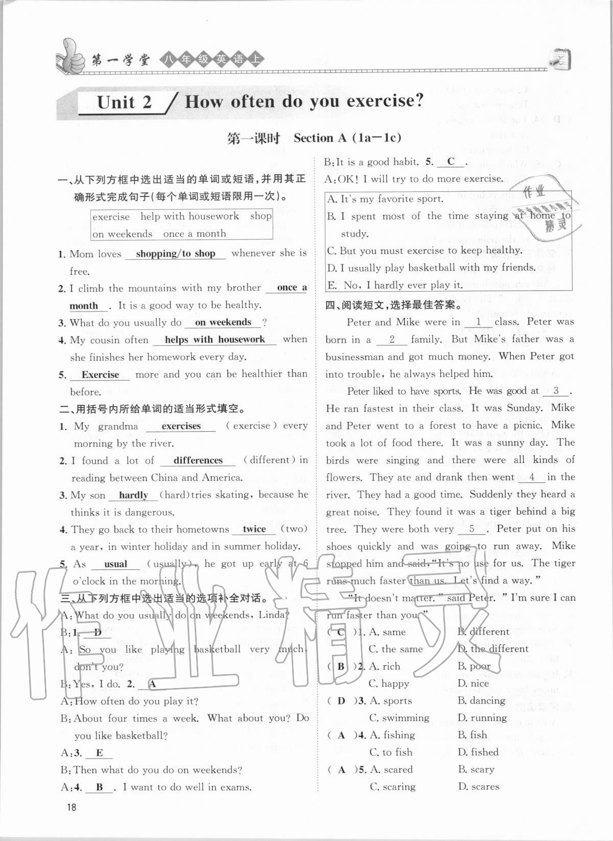 2020年第一學(xué)堂八年級(jí)英語(yǔ)上冊(cè)人教版 參考答案第18頁(yè)