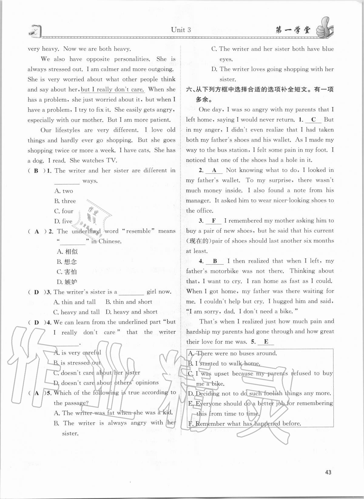 2020年第一學(xué)堂八年級(jí)英語(yǔ)上冊(cè)人教版 參考答案第43頁(yè)