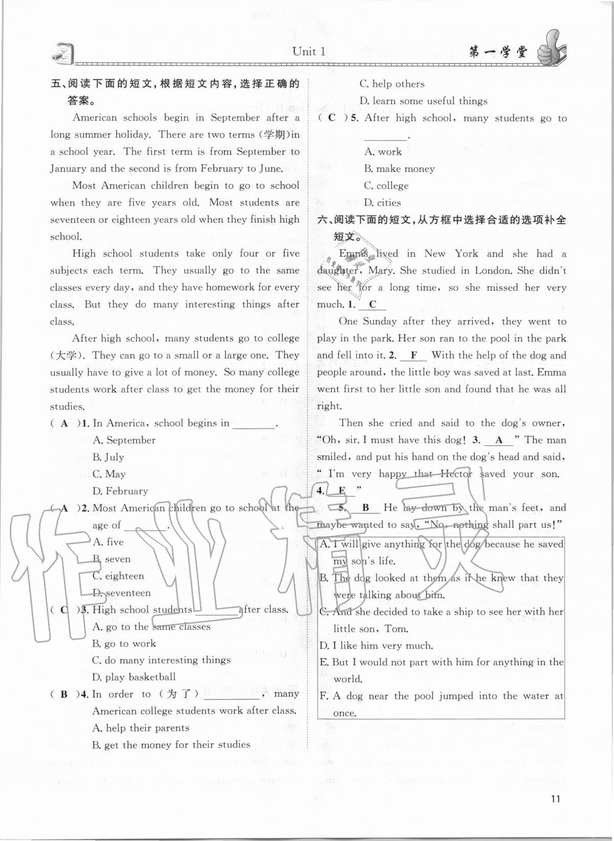 2020年第一學(xué)堂八年級英語上冊人教版 參考答案第11頁