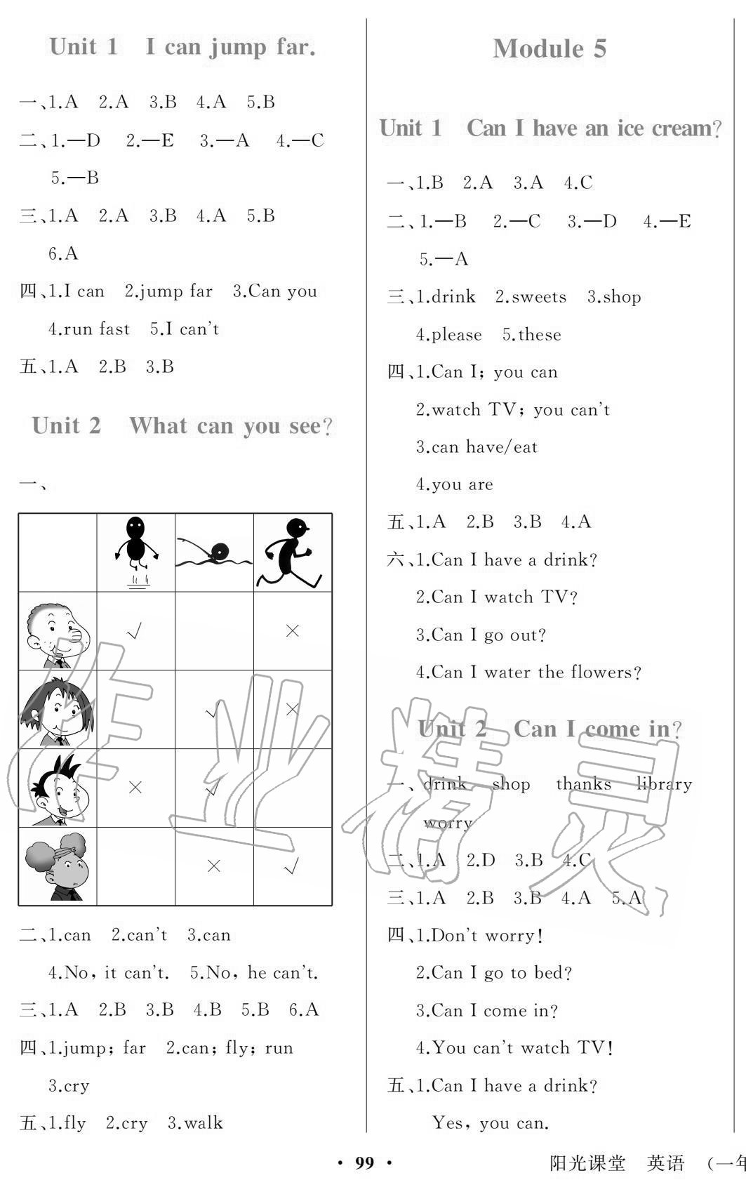2020年英語同步練習一本通三年級上冊外研版1年級起 第3頁