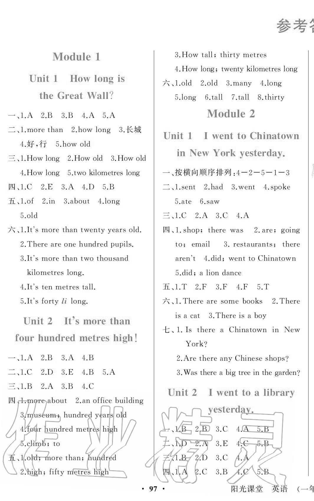 2020年英語(yǔ)同步練習(xí)一本通六年級(jí)上冊(cè)外研版1年級(jí)起 第1頁(yè)