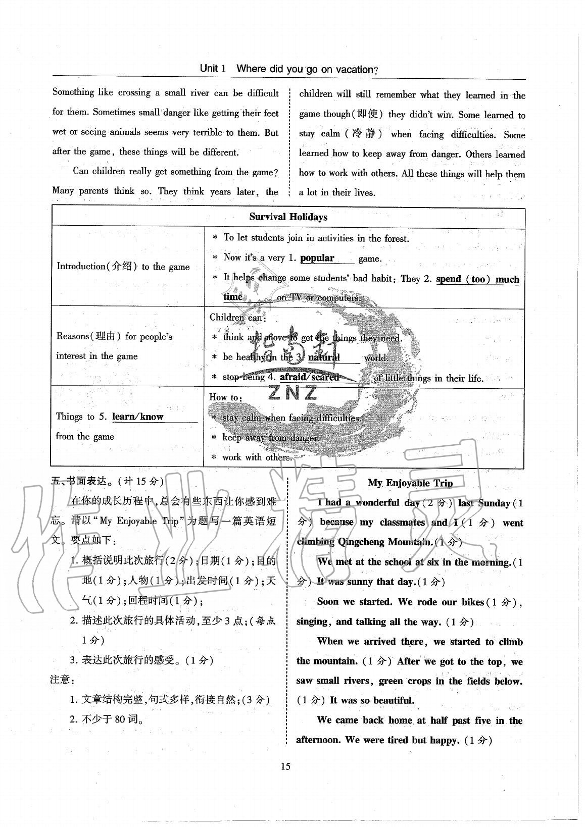 2020年指南針高分必備八年級英語上冊人教版 參考答案第15頁