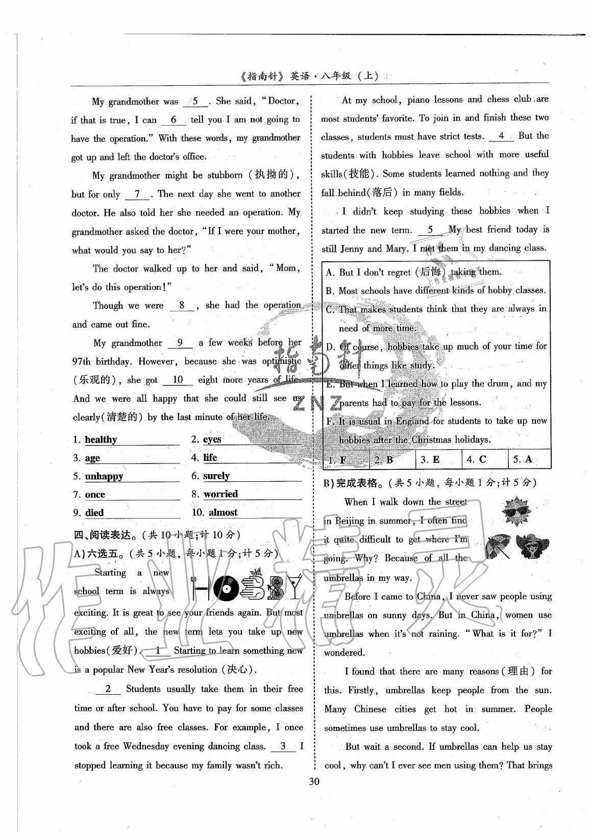 2020年指南針高分必備八年級(jí)英語(yǔ)上冊(cè)人教版 參考答案第30頁(yè)