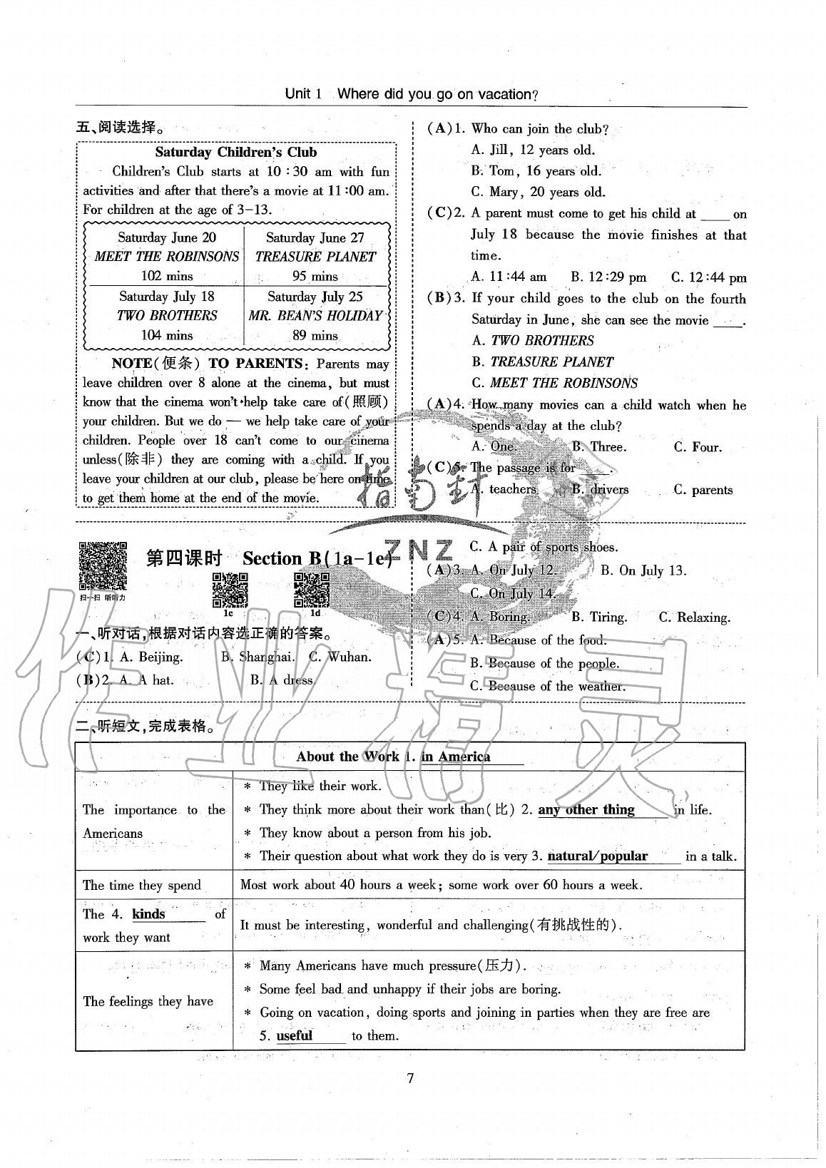 2020年指南針高分必備八年級英語上冊人教版 參考答案第7頁