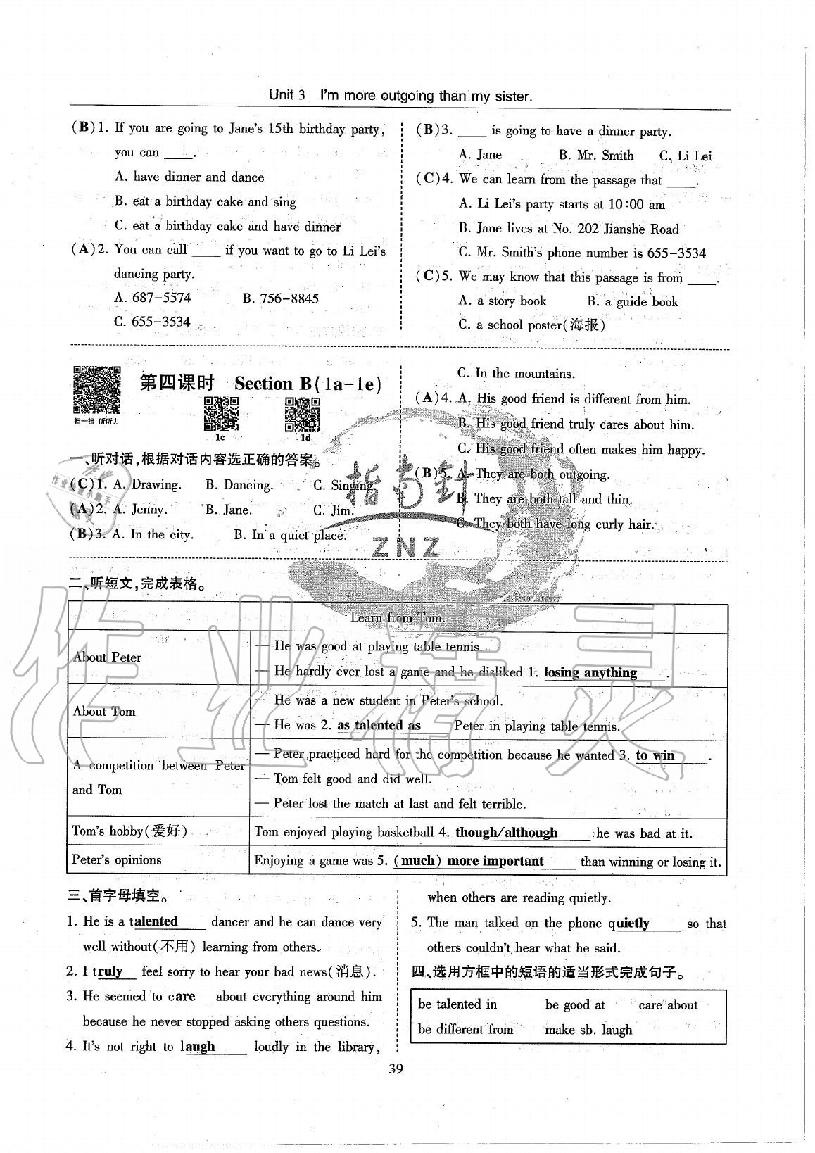 2020年指南針高分必備八年級英語上冊人教版 參考答案第39頁