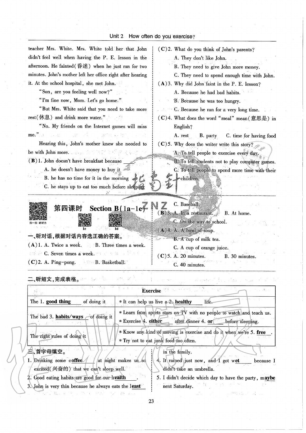 2020年指南針高分必備八年級英語上冊人教版 參考答案第23頁