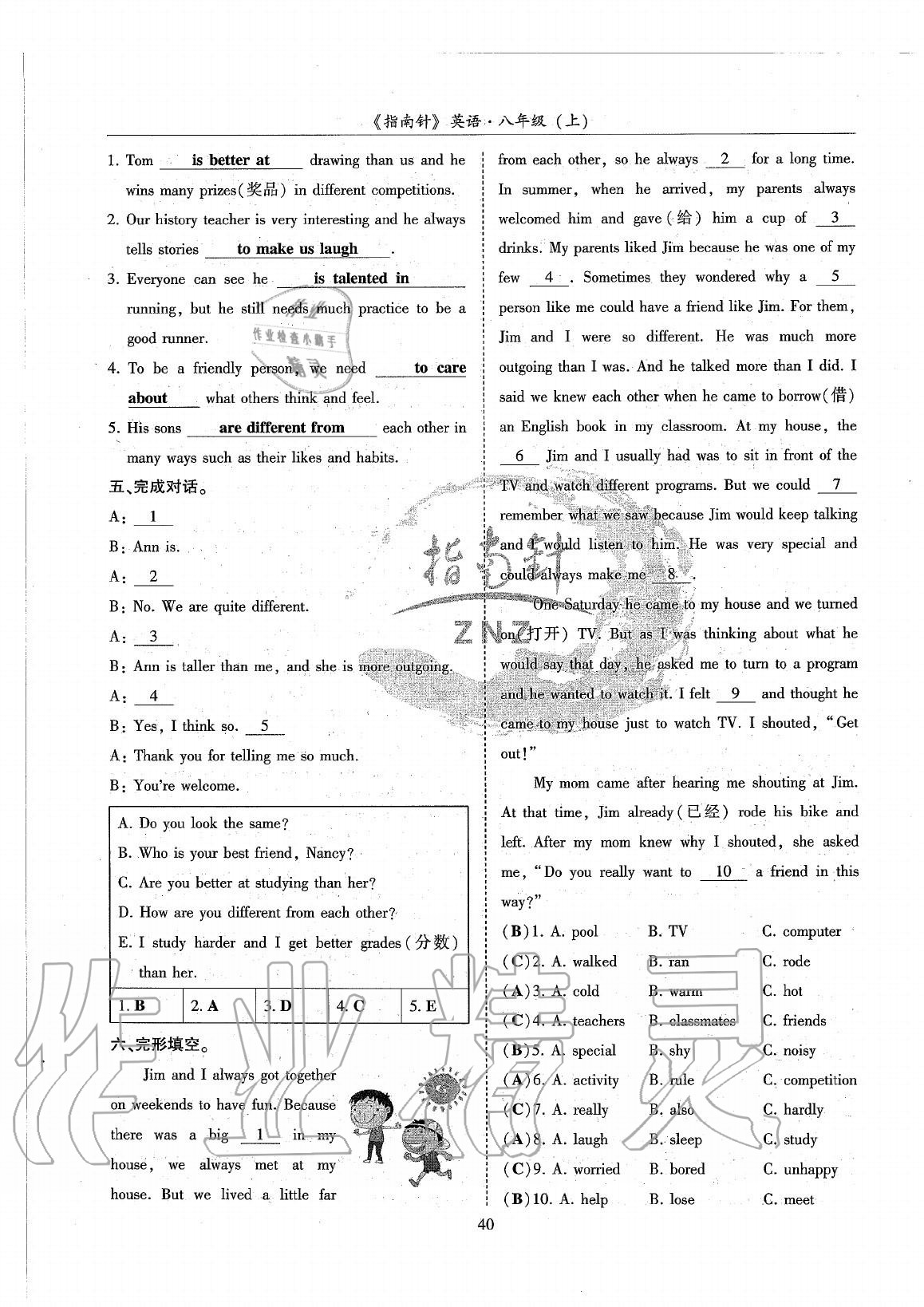 2020年指南針高分必備八年級(jí)英語(yǔ)上冊(cè)人教版 參考答案第40頁(yè)