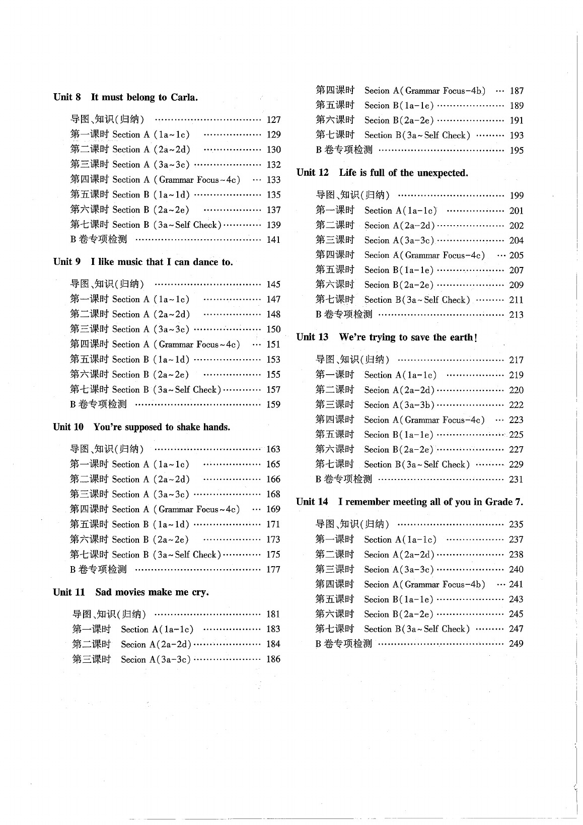 2020年指南针高分必备九年级英语全一册人教版 第59页