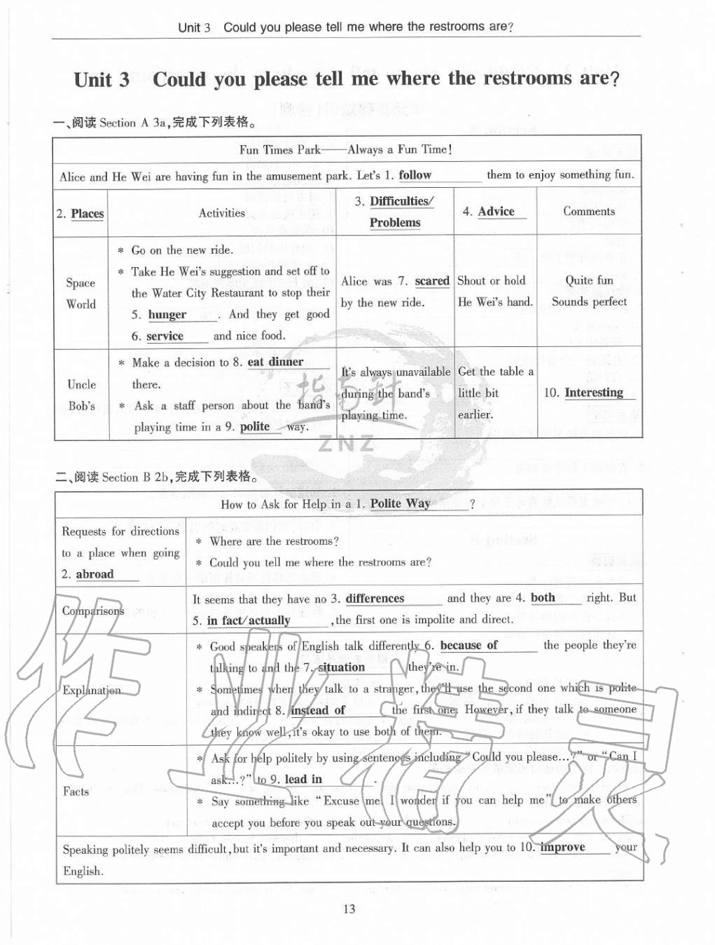 2020年指南针高分必备九年级英语全一册人教版 第24页