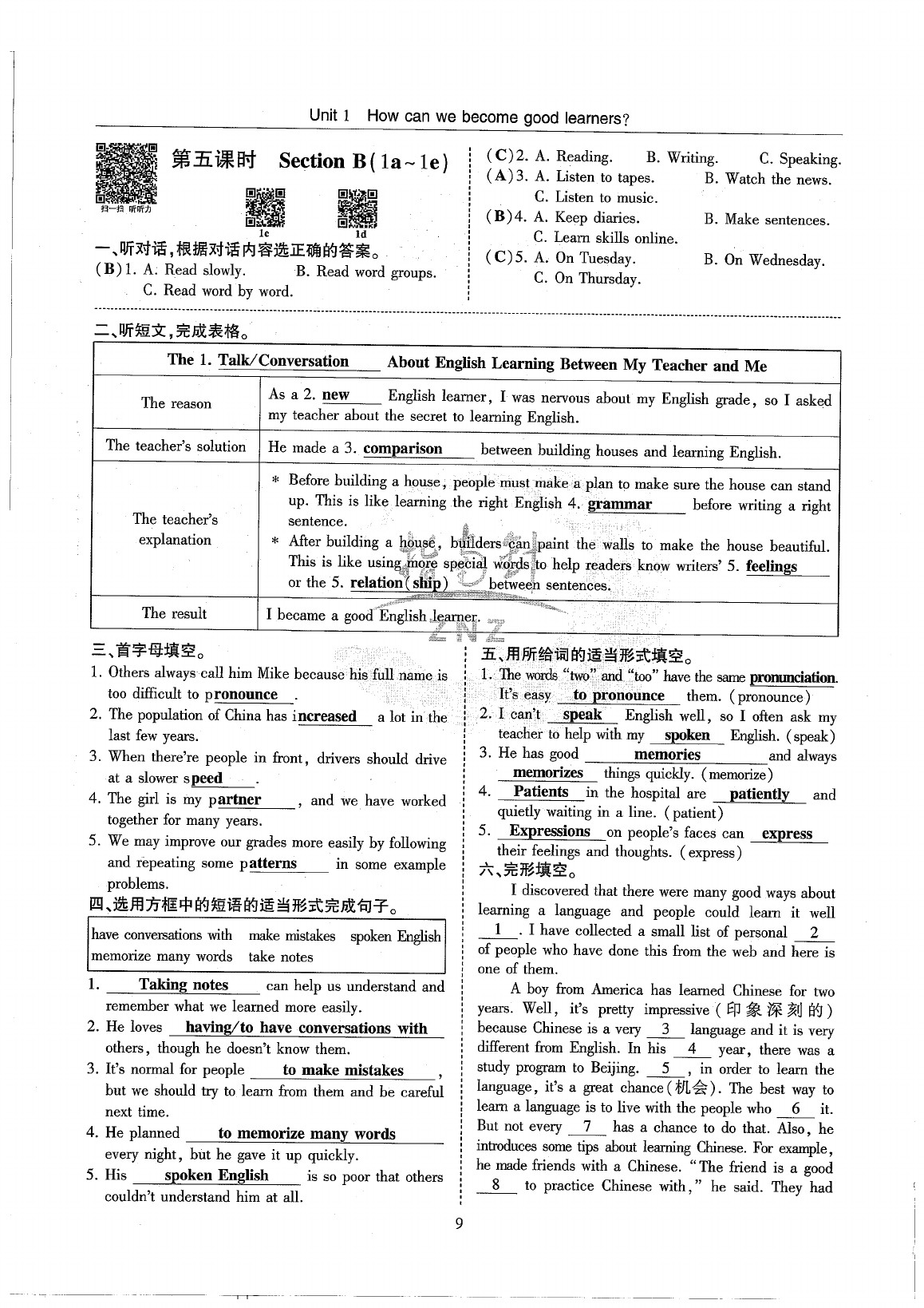 2020年指南针高分必备九年级英语全一册人教版 第69页