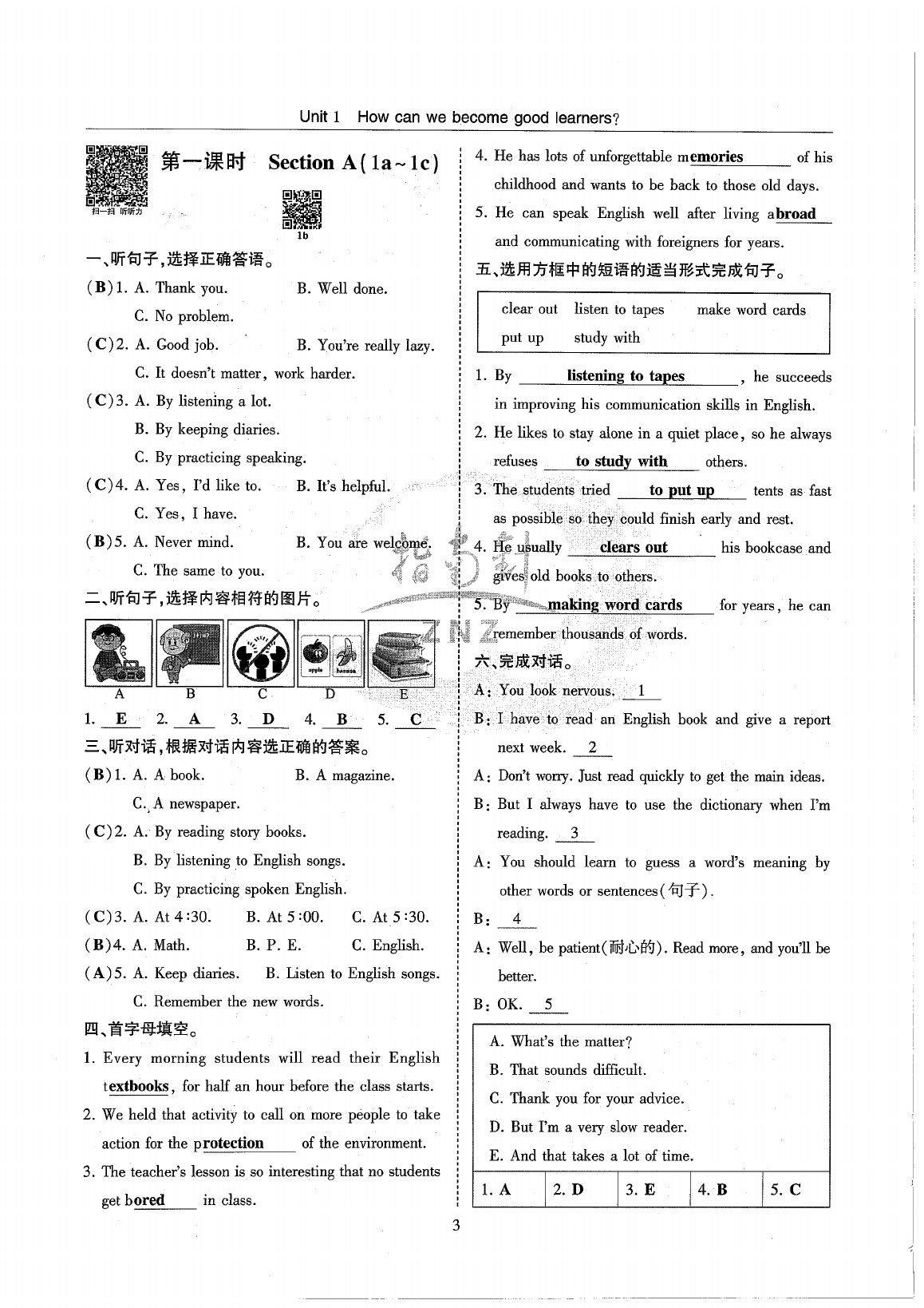 2020年指南针高分必备九年级英语全一册人教版 第63页