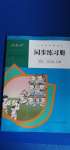 2020年同步練習冊五年級數(shù)學上冊人教版新疆專版人民教育出版社