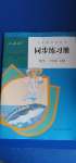 2020年同步練習(xí)冊三年級數(shù)學(xué)上冊人教版新疆專版人民教育出版社