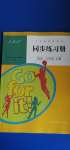 2020年同步練習(xí)冊七年級英語上冊人教版新疆專版人民教育出版社