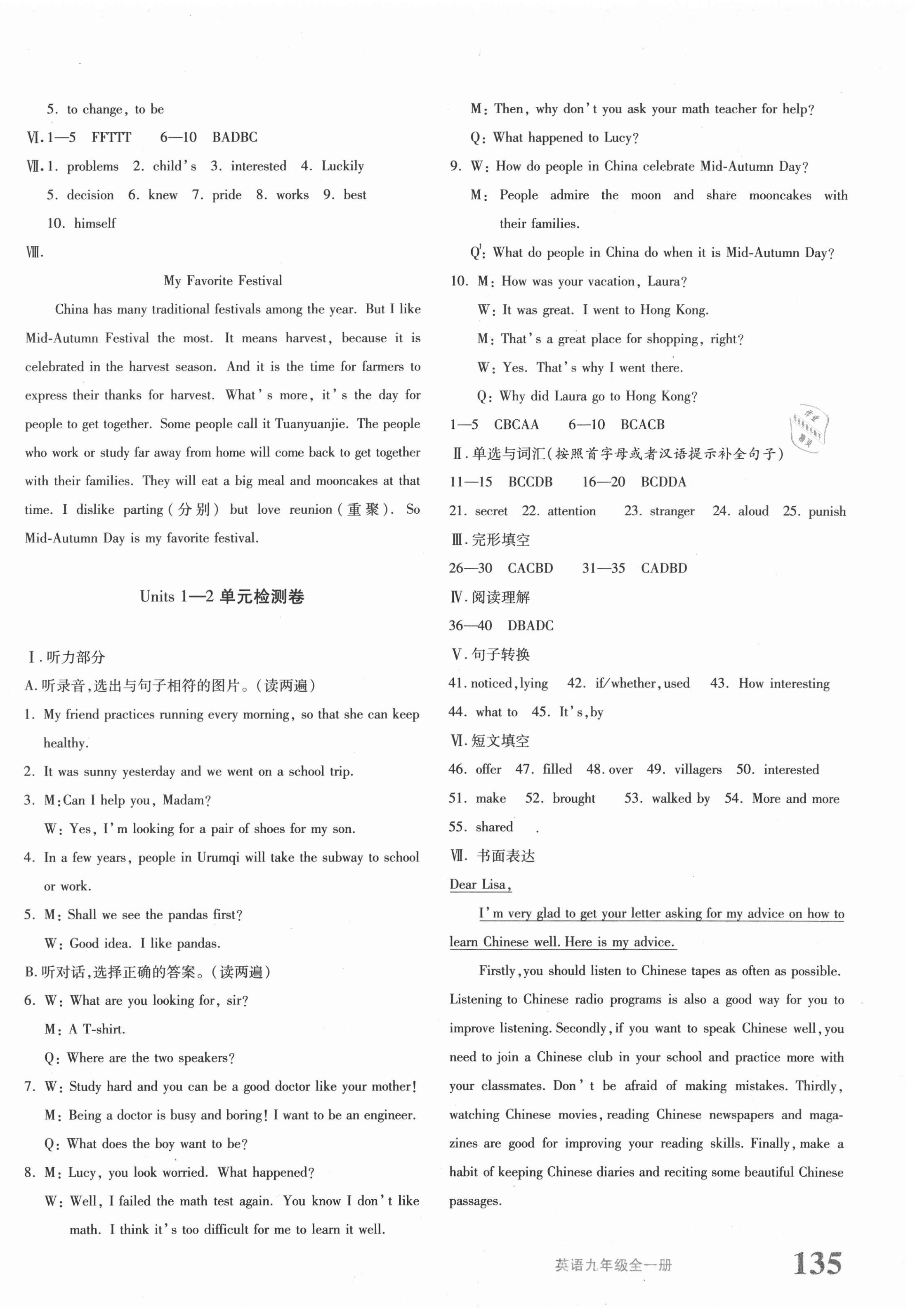 2020年優(yōu)學(xué)1+1評價與測試九年級英語全一冊人教版 第2頁