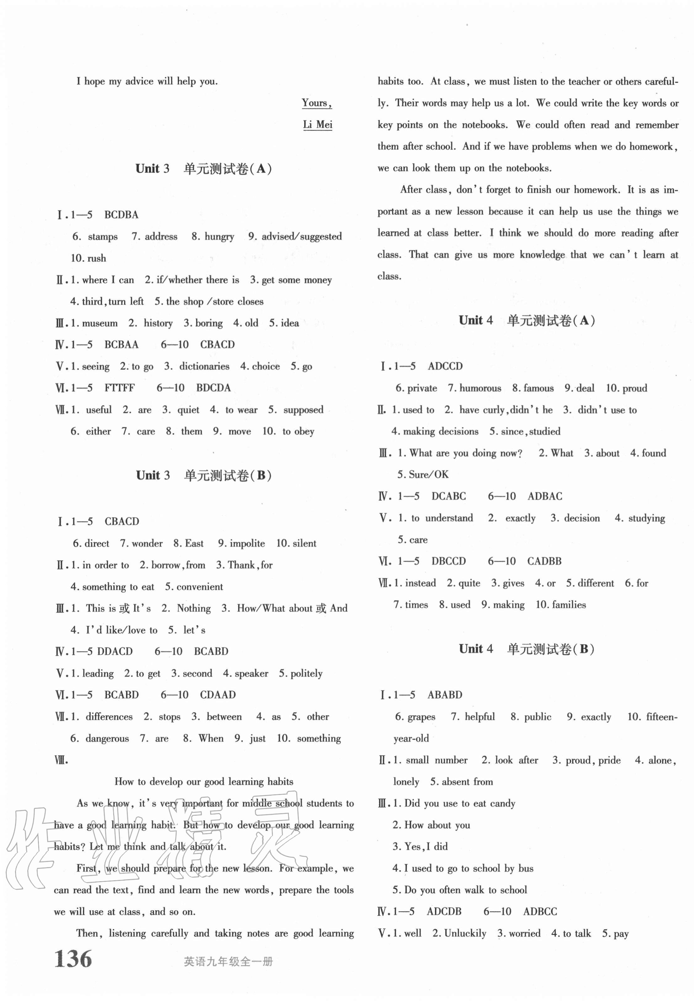 2020年優(yōu)學1+1評價與測試九年級英語全一冊人教版 第3頁