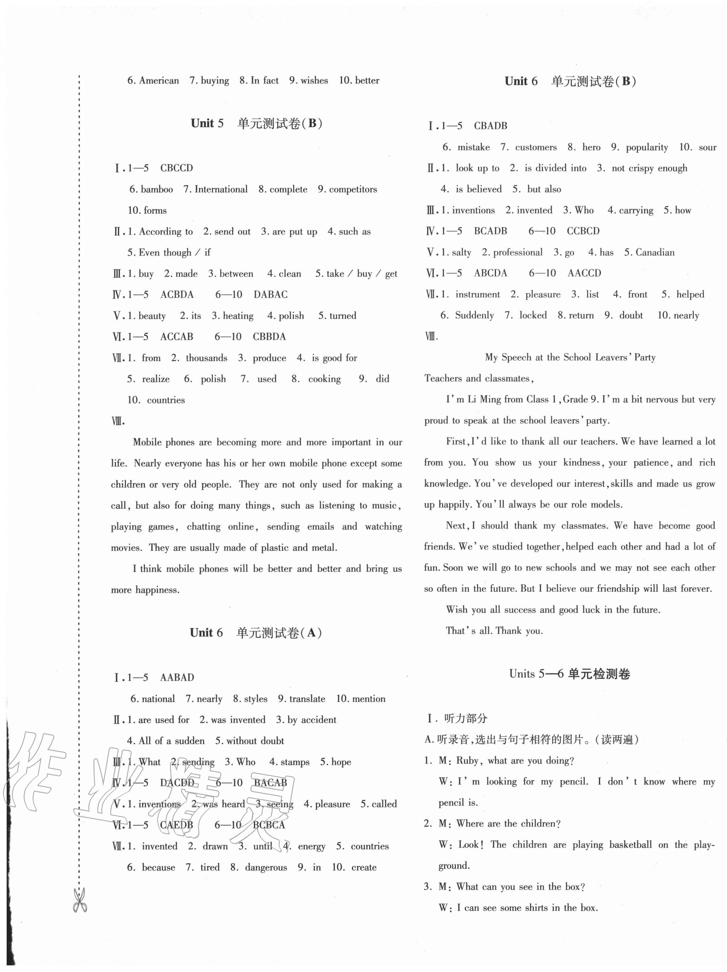 2020年優(yōu)學(xué)1+1評價與測試九年級英語全一冊人教版 第5頁