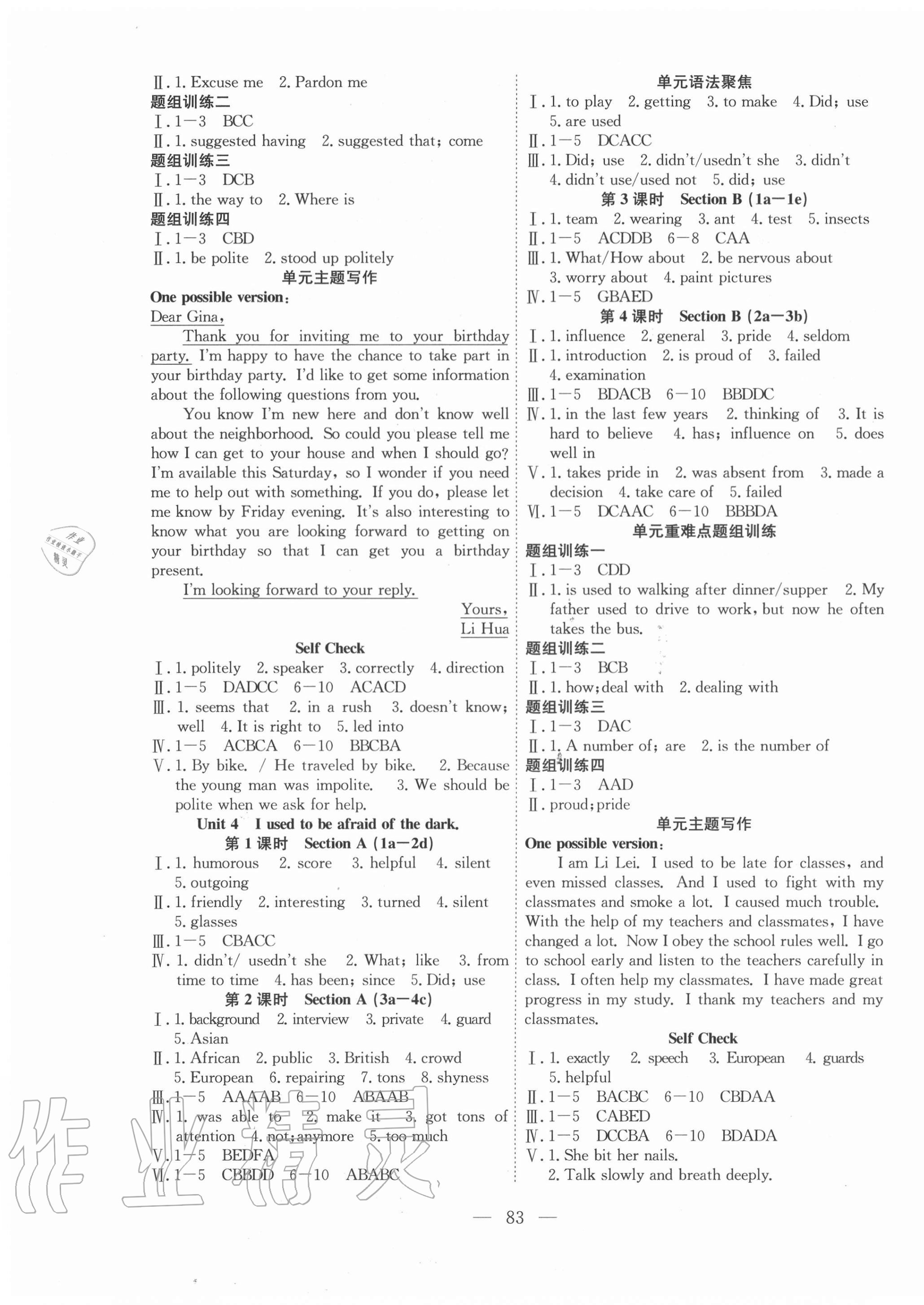 2020年体验型学案九年级英语上册人教版 第3页