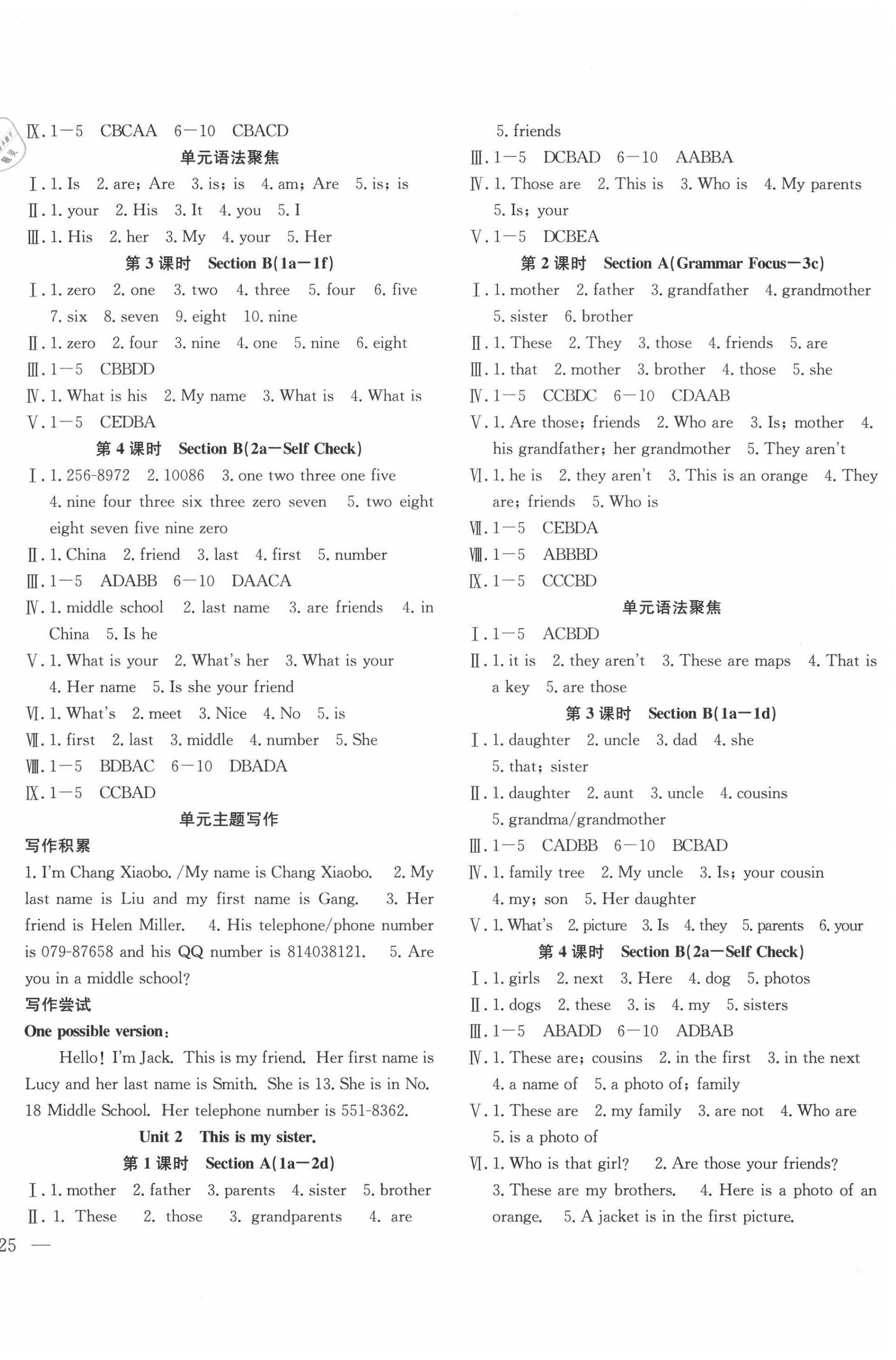 2020年体验型学案七年级英语上册人教版 第2页