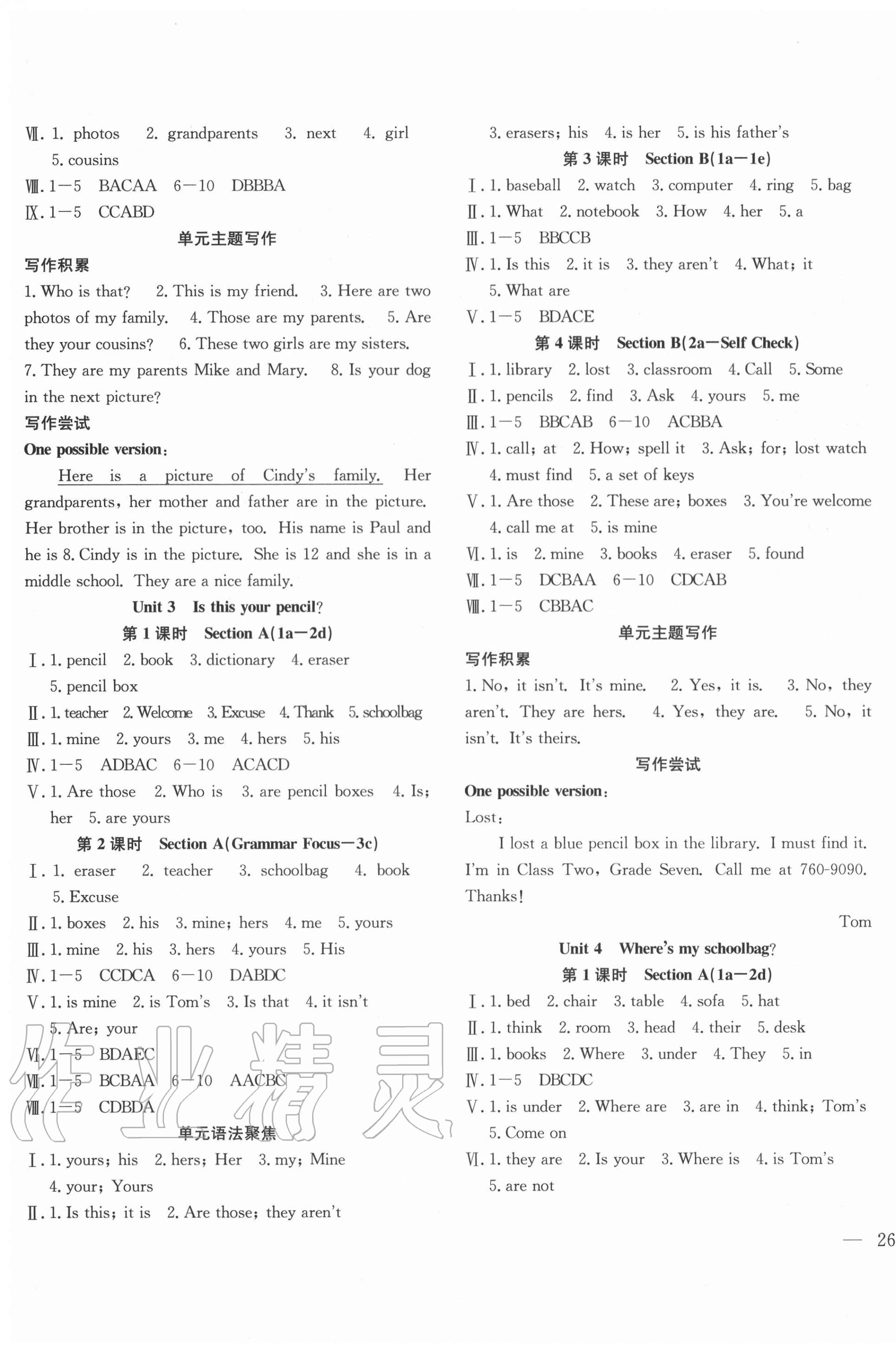 2020年体验型学案七年级英语上册人教版 第3页