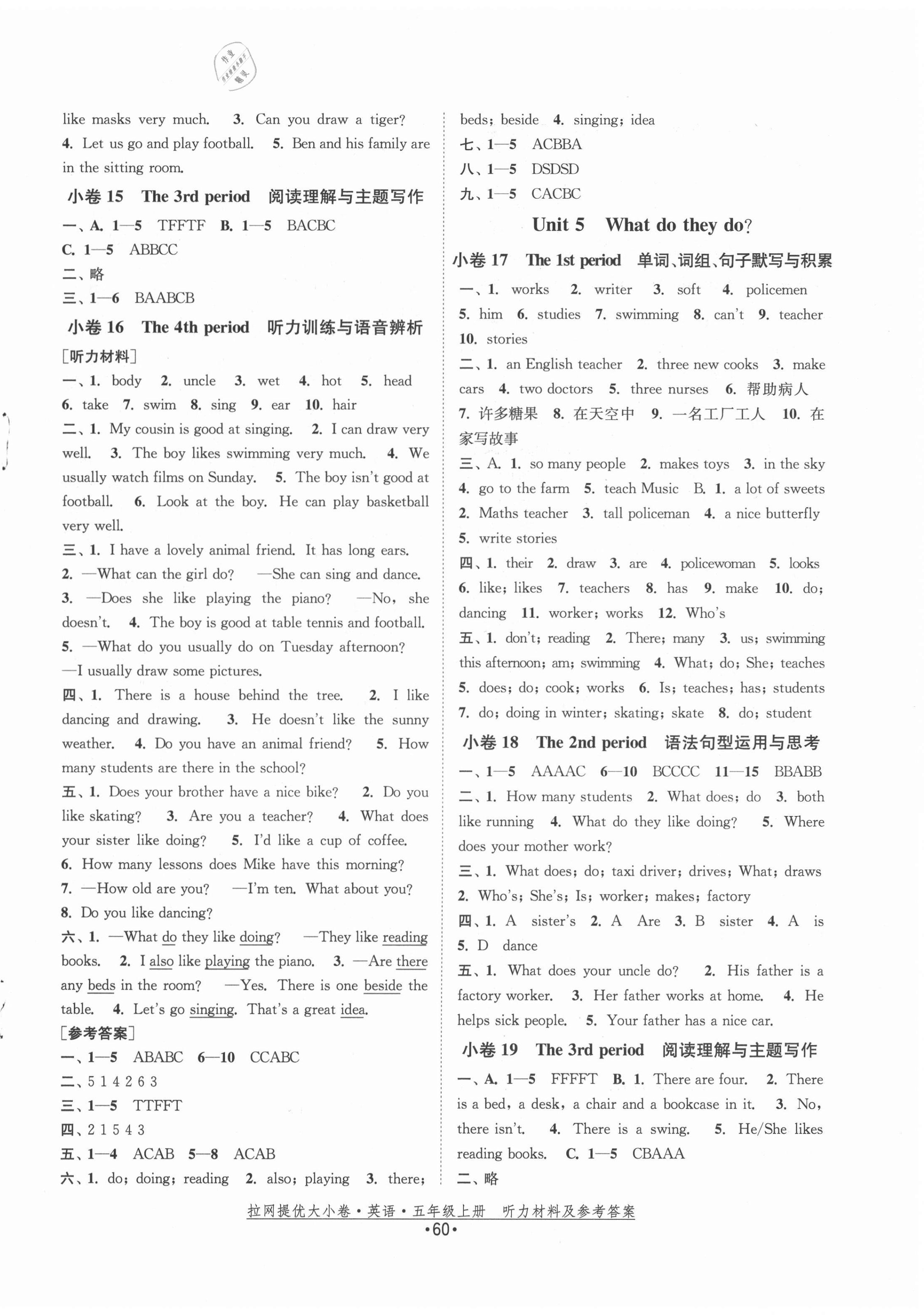 2020年拉網(wǎng)提優(yōu)大小卷五年級英語上冊譯林版 第4頁