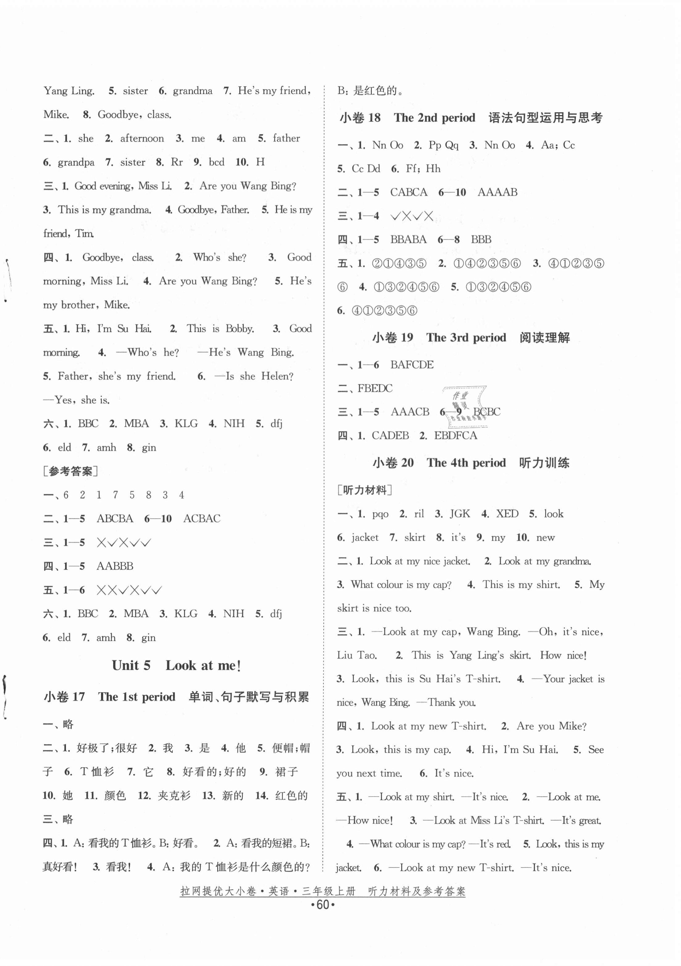 2020年拉網(wǎng)提優(yōu)大小卷三年級英語上冊譯林版 第4頁