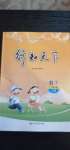 2020年行知天下二年級(jí)數(shù)學(xué)上冊(cè)青島版