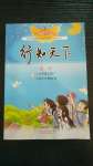 2020年行知天下九年級(jí)英語上冊(cè)外研版