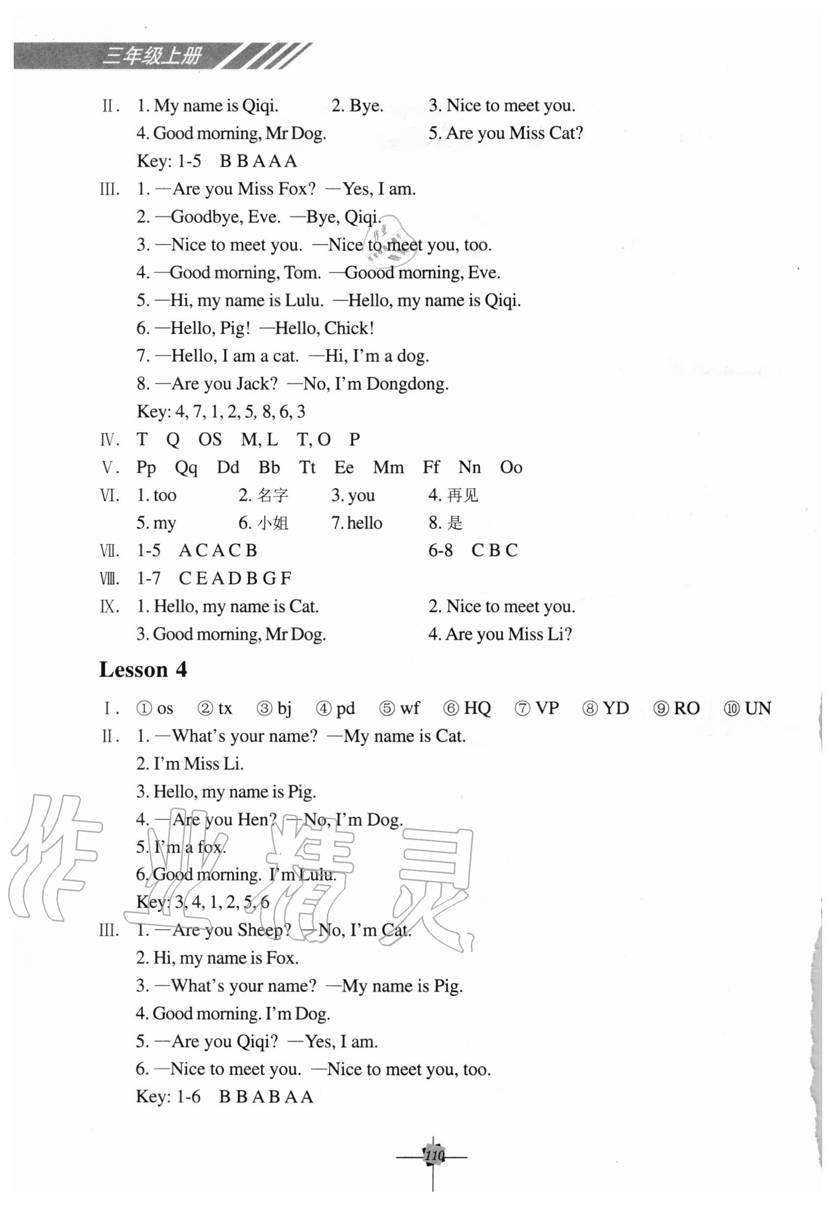 2020年練習(xí)冊(cè)三年級(jí)英語(yǔ)上冊(cè)科普版科學(xué)普及出版社 參考答案第2頁(yè)