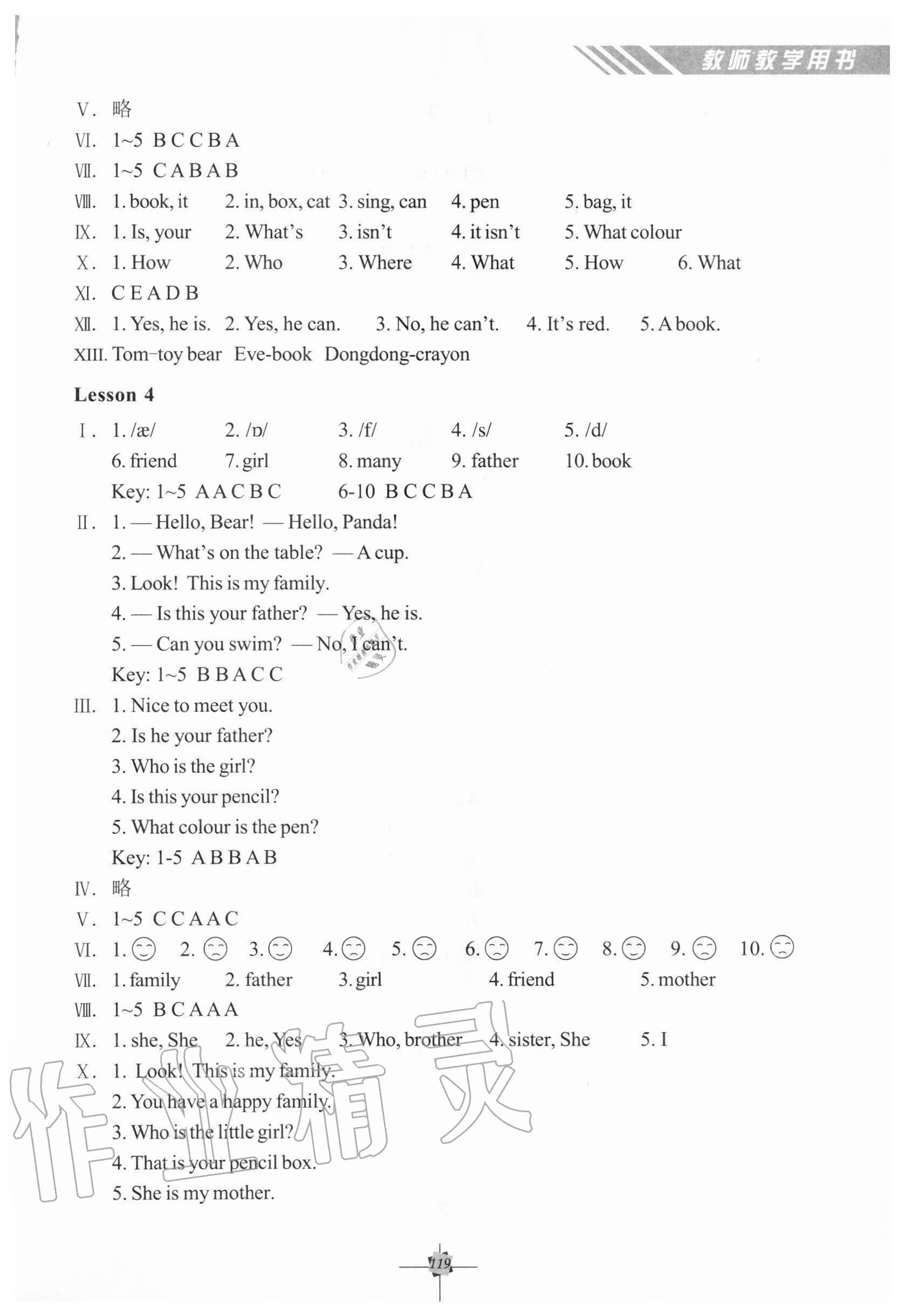 2020年練習冊四年級英語上冊科普版科學普及出版社 參考答案第3頁