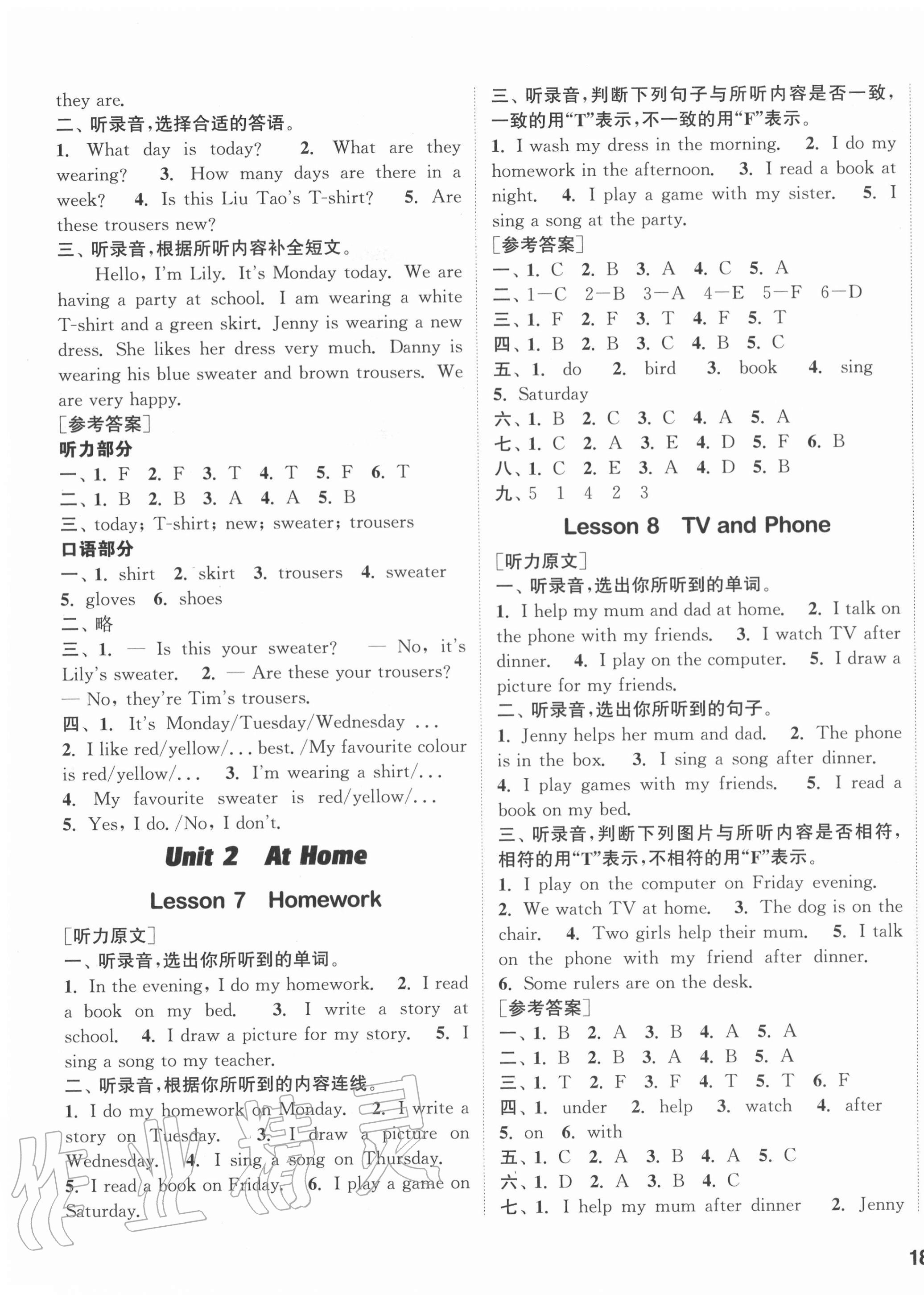 2020年通城學(xué)典課時作業(yè)本四年級英語上冊冀教版 參考答案第3頁