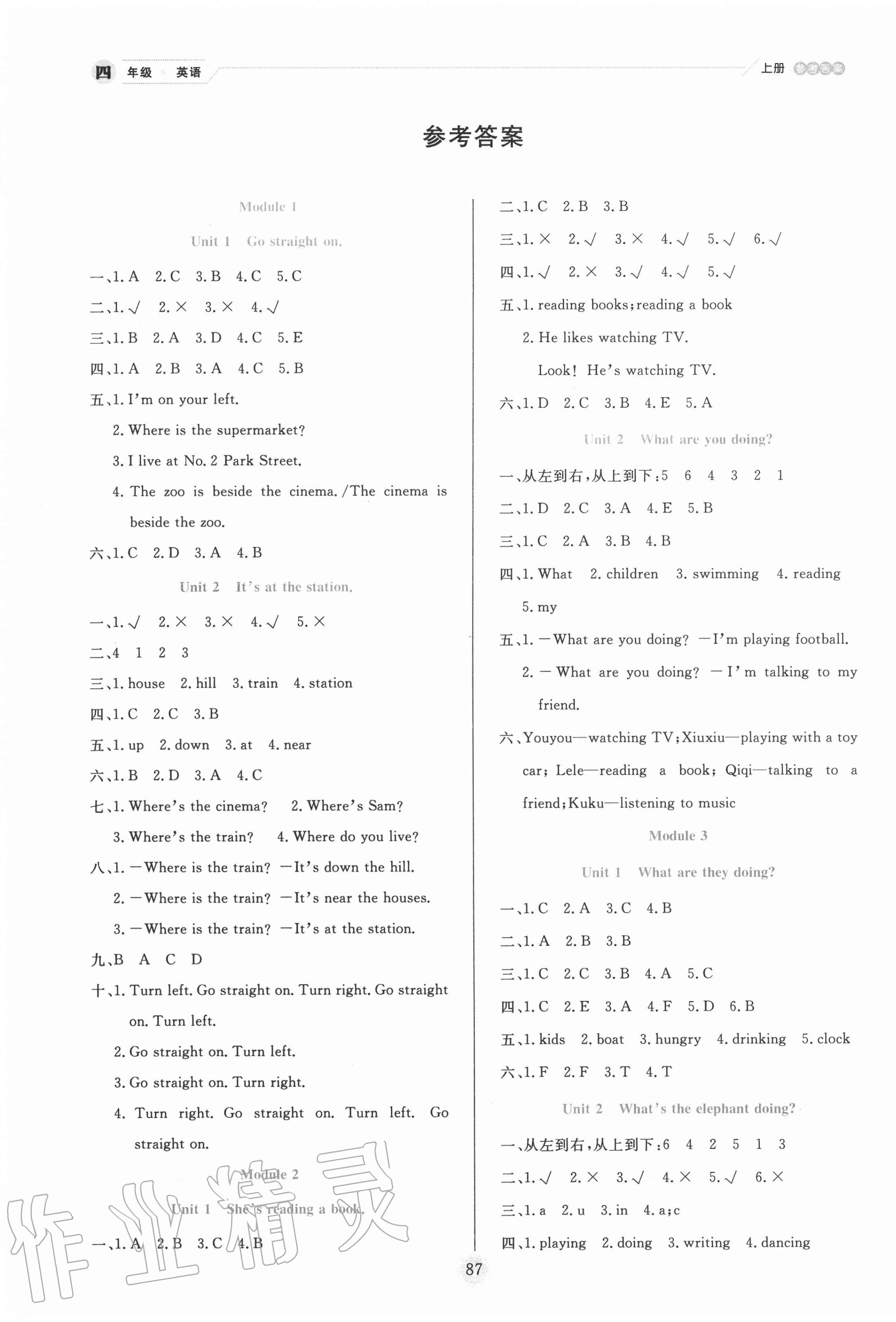 2020年百分學(xué)生作業(yè)本題練王四年級英語上冊外研版 參考答案第1頁