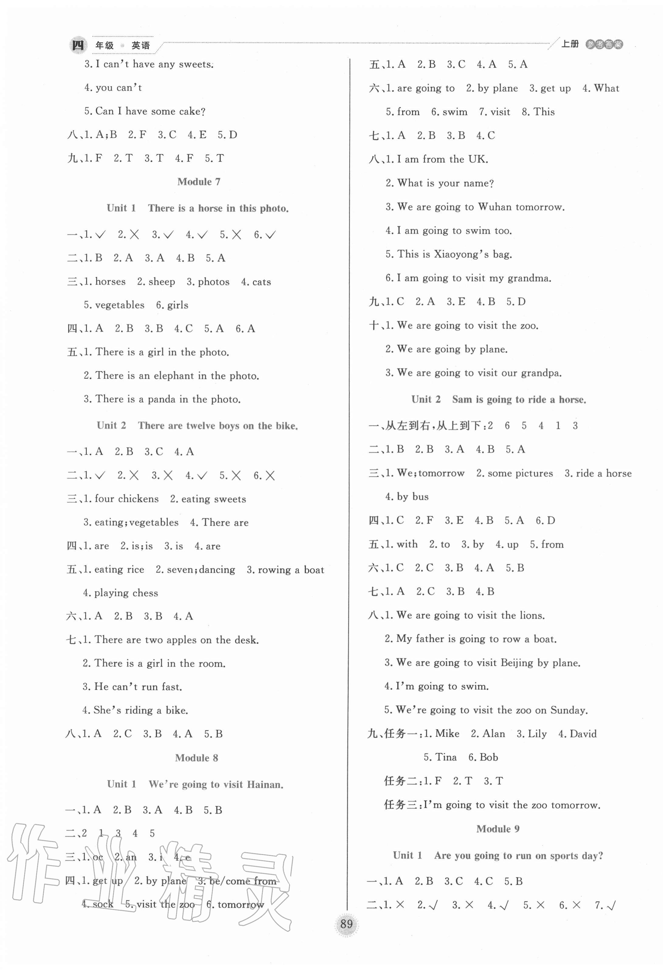 2020年百分學(xué)生作業(yè)本題練王四年級英語上冊外研版 參考答案第3頁