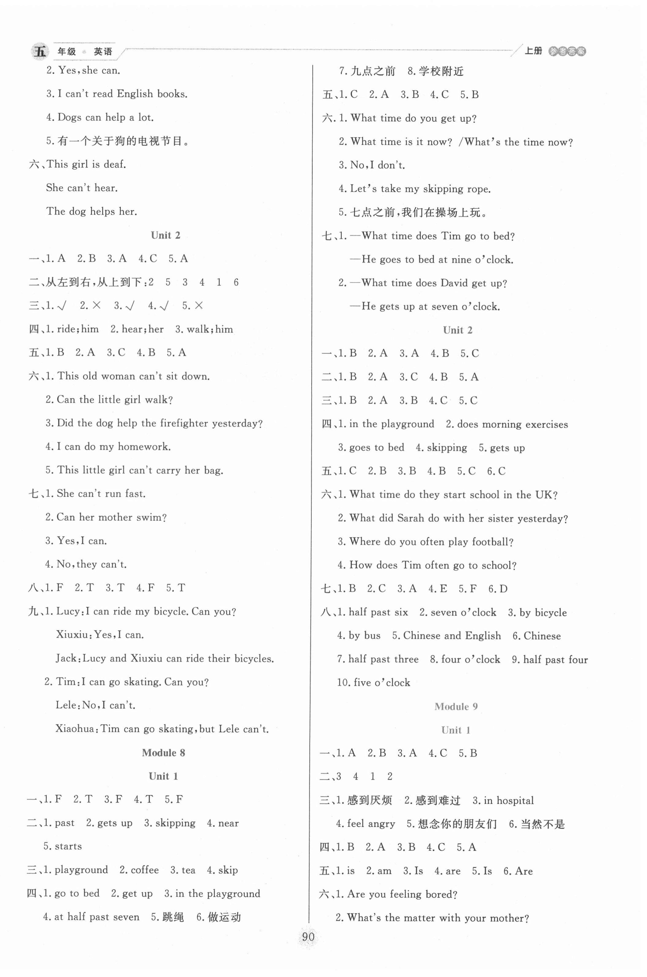 2020年百分學(xué)生作業(yè)本題練王五年級英語上冊外研版 參考答案第4頁