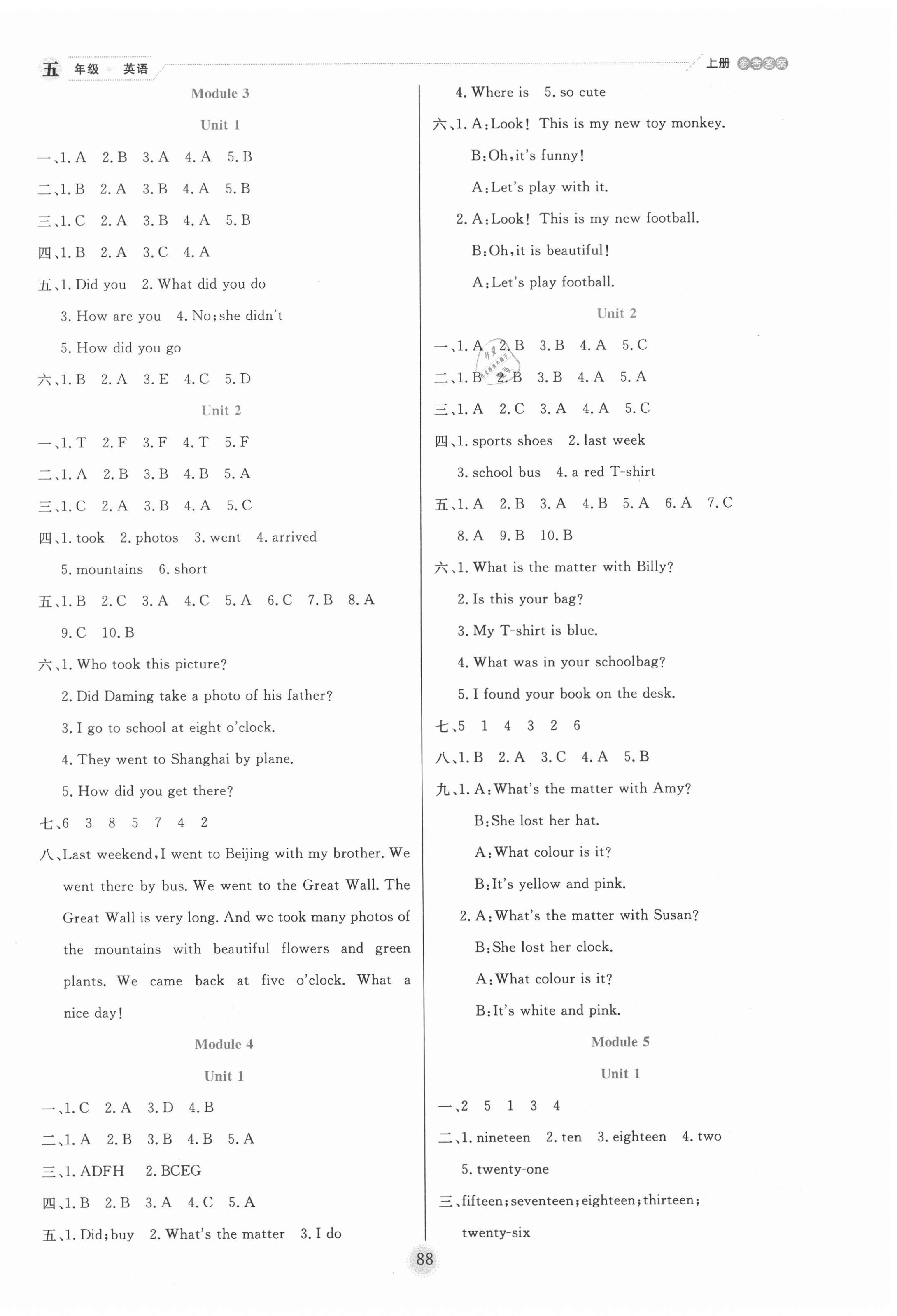 2020年百分學(xué)生作業(yè)本題練王五年級(jí)英語(yǔ)上冊(cè)外研版 參考答案第2頁(yè)