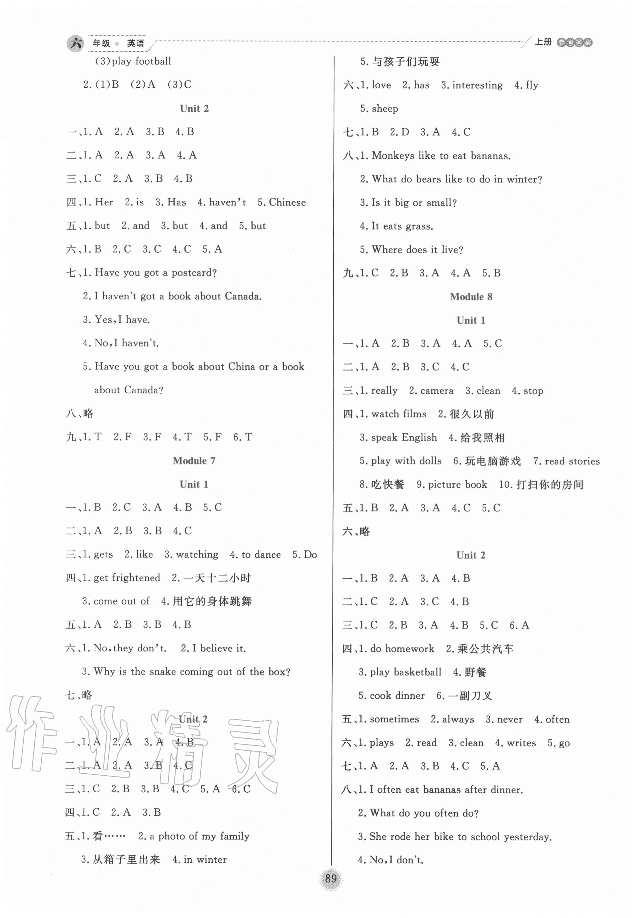 2020年百分學(xué)生作業(yè)本題練王六年級(jí)英語上冊(cè)外研版 參考答案第3頁