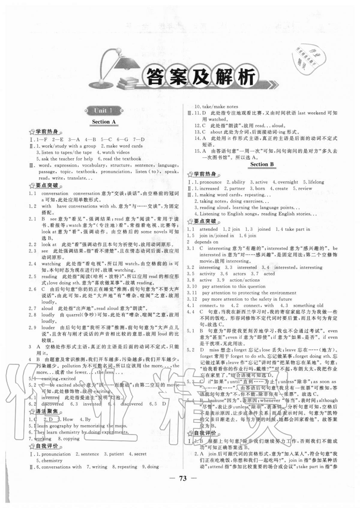 2020年陽(yáng)光課堂金牌練習(xí)冊(cè)九年級(jí)英語(yǔ)全一冊(cè)人教版 第1頁(yè)