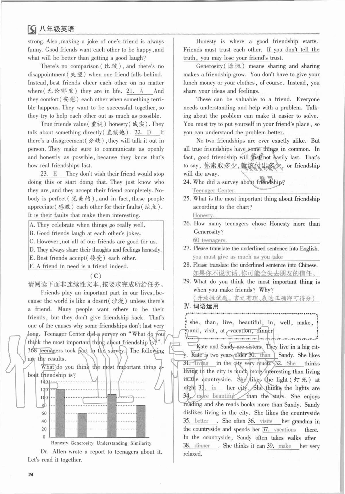 2020年我的作業(yè)八年級(jí)英語上冊(cè)人教版 參考答案第24頁