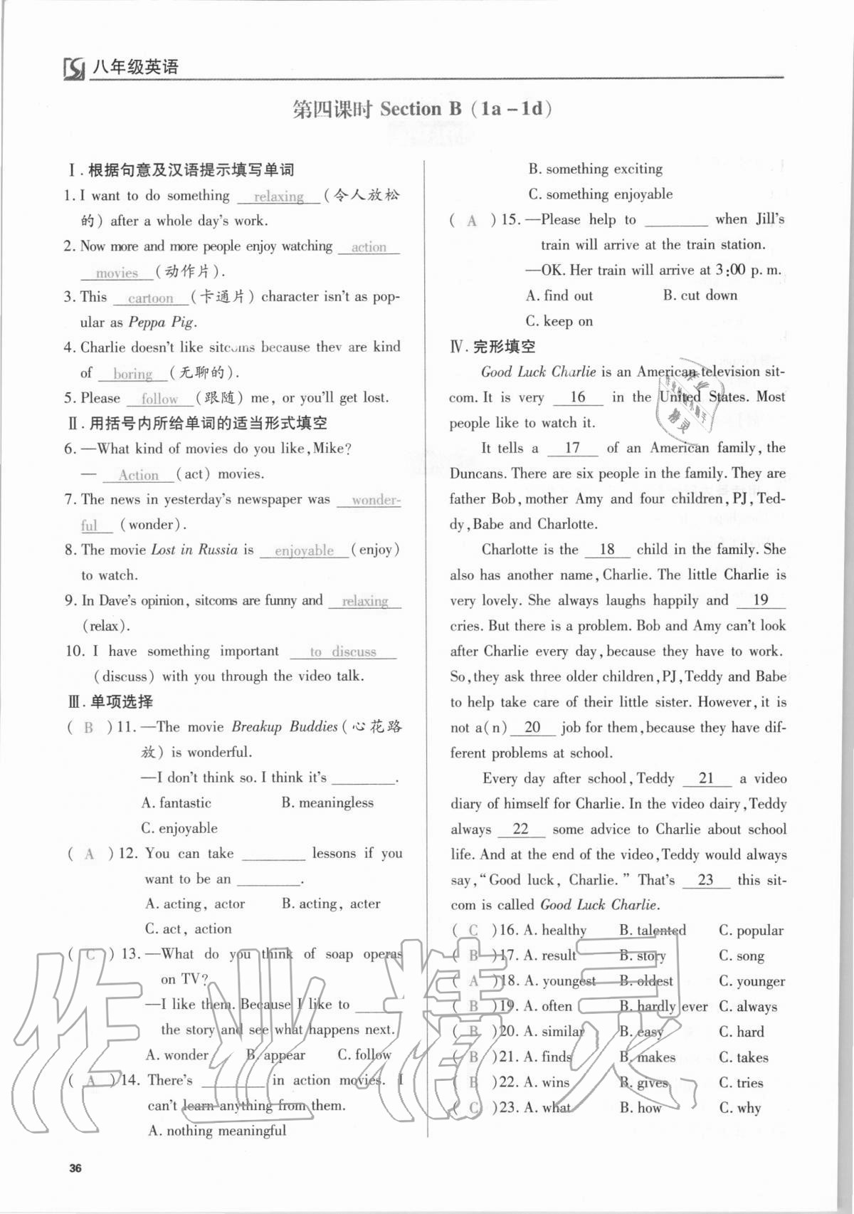 2020年我的作業(yè)八年級英語上冊人教版 參考答案第36頁