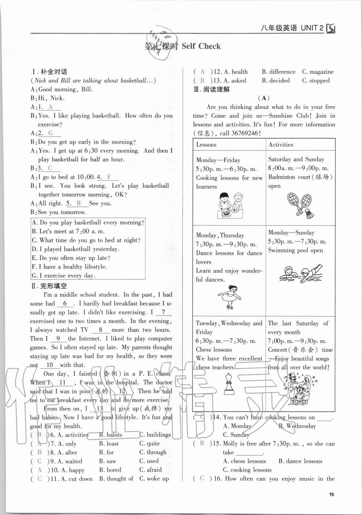 2020年我的作業(yè)八年級英語上冊人教版 參考答案第15頁