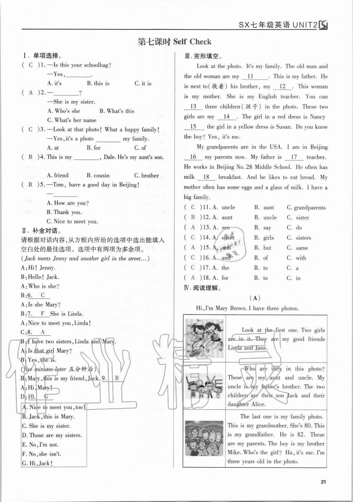 2020年我的作業(yè)七年級英語上冊人教版 參考答案第21頁