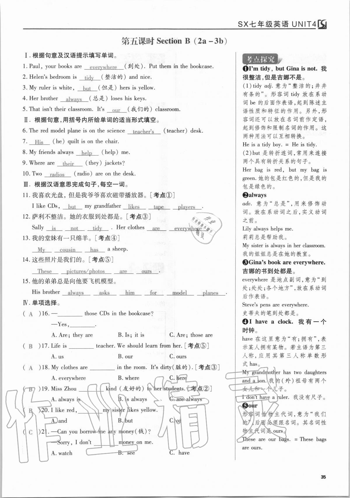 2020年我的作業(yè)七年級英語上冊人教版 參考答案第35頁