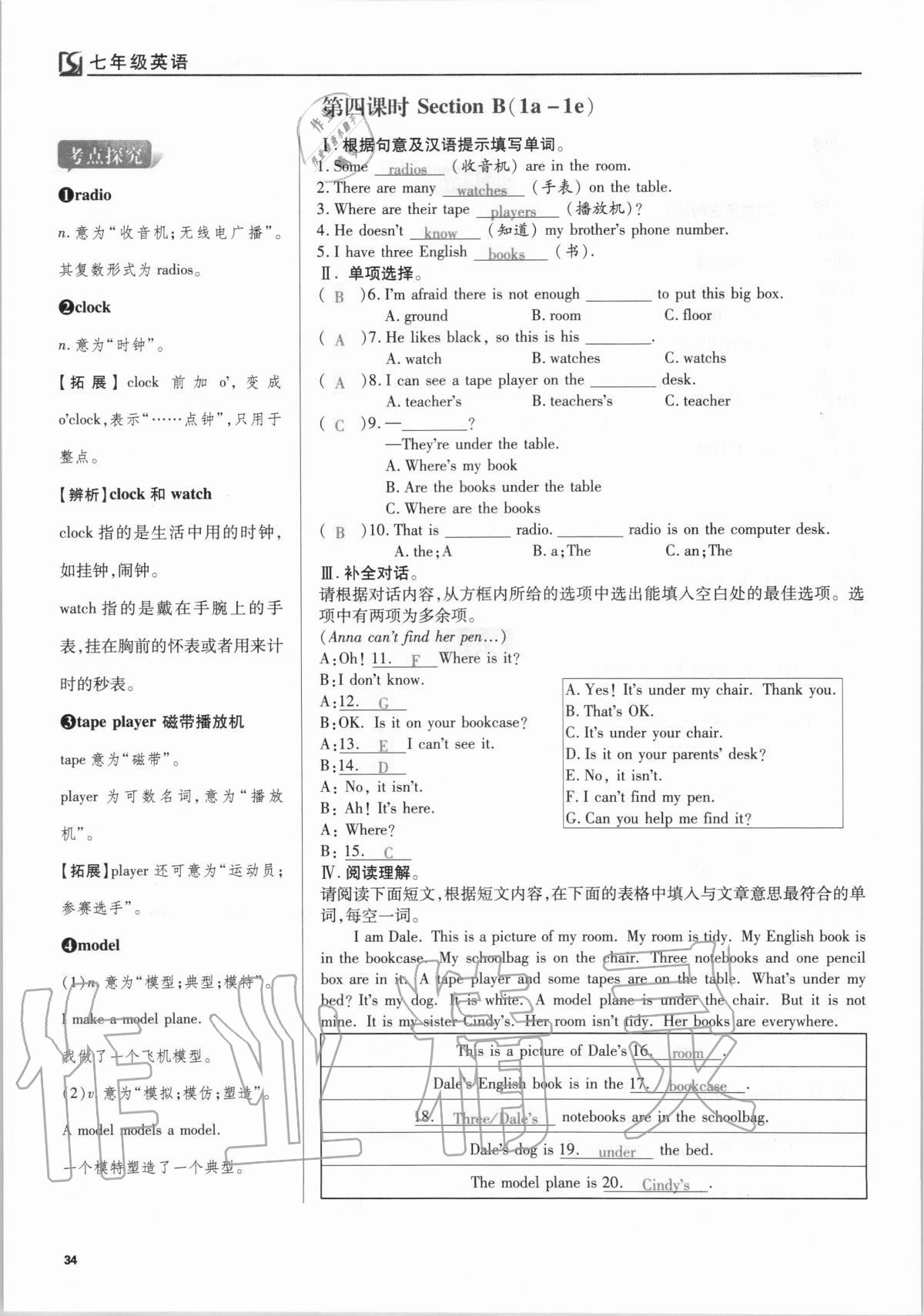 2020年我的作業(yè)七年級(jí)英語(yǔ)上冊(cè)人教版 參考答案第34頁(yè)