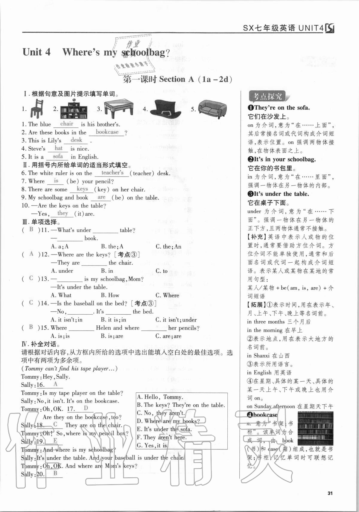 2020年我的作業(yè)七年級(jí)英語上冊人教版 參考答案第31頁