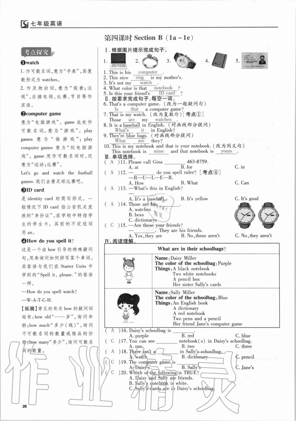 2020年我的作業(yè)七年級(jí)英語上冊(cè)人教版 參考答案第26頁